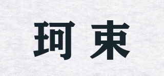 Kovs/珂束品牌logo