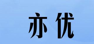 亦優(yōu)品牌logo