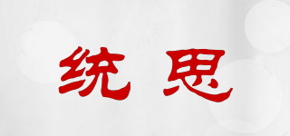 統(tǒng)思品牌logo