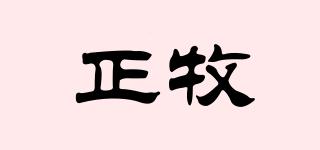ZENMIN/正牧品牌logo