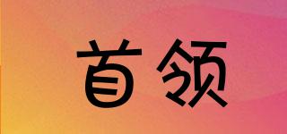 Leader/首領品牌logo