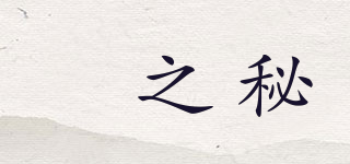 RE:CIPE/ 玥之秘品牌logo