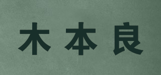 木本良品牌logo