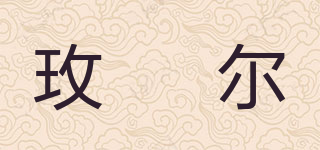 玫媞爾品牌logo