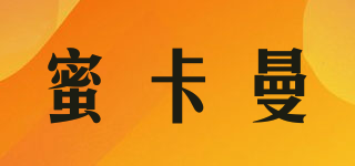 蜜卡曼品牌logo