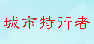 TEHANG PERSON/城市特行者品牌logo