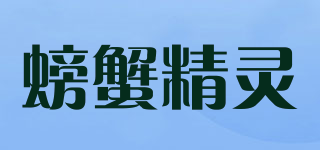 螃蟹精靈品牌logo