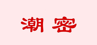 潮密品牌logo