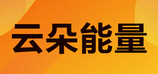 云朵能量品牌logo