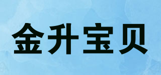 金升寶貝品牌logo