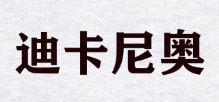 DIKANEO/迪卡尼奧品牌logo