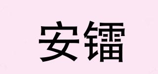 AnnLaser/安鐳品牌logo