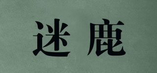 MEEDEER/迷鹿品牌logo