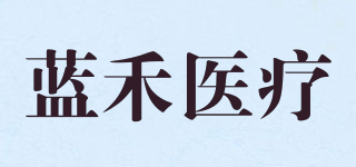 Lanhlne/藍(lán)禾醫(yī)療品牌logo