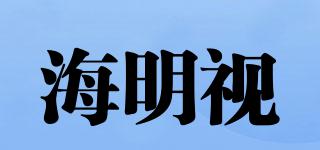 海明視品牌logo