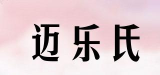 邁樂氏品牌logo