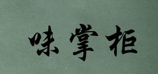 味掌柜品牌logo