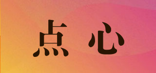點心品牌logo