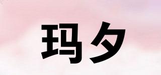 瑪夕品牌logo