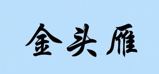 金頭雁品牌logo