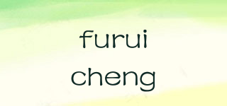 furuicheng品牌logo