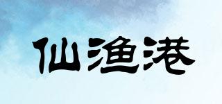 仙漁港品牌logo