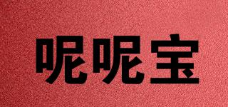 呢呢寶品牌logo