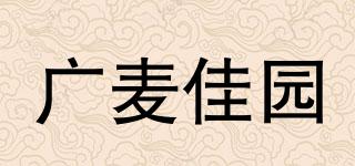 廣麥佳園品牌logo