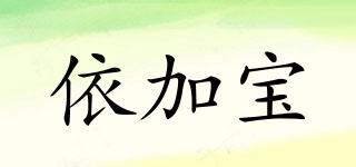 YGABO/依加寶品牌logo