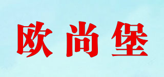 歐尚堡品牌logo