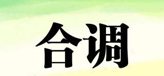 合調(diào)品牌logo
