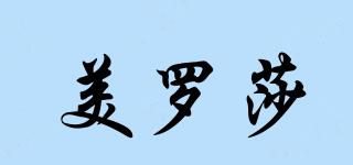 美羅莎品牌logo