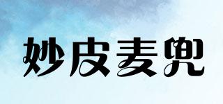 妙皮麥兜品牌logo