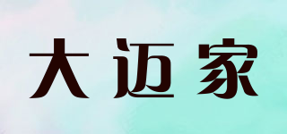 大邁家品牌logo