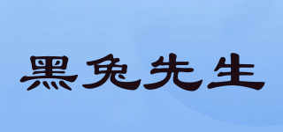 黑兔先生品牌logo