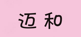 邁和品牌logo
