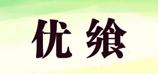 優(yōu)饗品牌logo