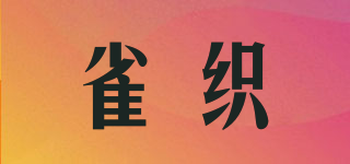 QULZLO/雀織品牌logo