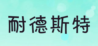NADSTER/耐德斯特品牌logo