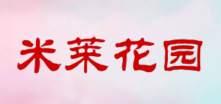 MiranGardn/米萊花園品牌logo