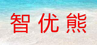 智優(yōu)熊品牌logo
