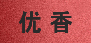 優(yōu)香品牌logo
