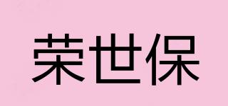 RORSEBOW/榮世保品牌logo