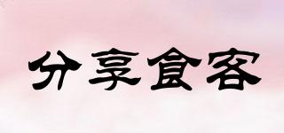 分享食客品牌logo