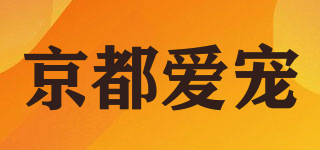 京都愛寵品牌logo