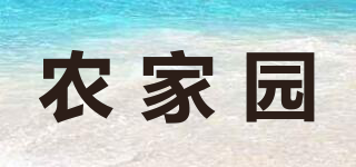 農(nóng)家園品牌logo