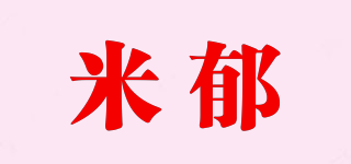 米郁品牌logo