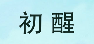 初醒品牌logo