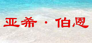 yxi Byrne/亞?！げ髌放苐ogo