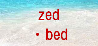 zed·bed品牌logo